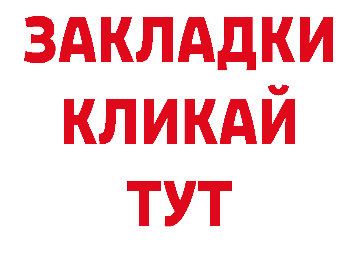 Где купить наркоту? нарко площадка состав Камень-на-Оби